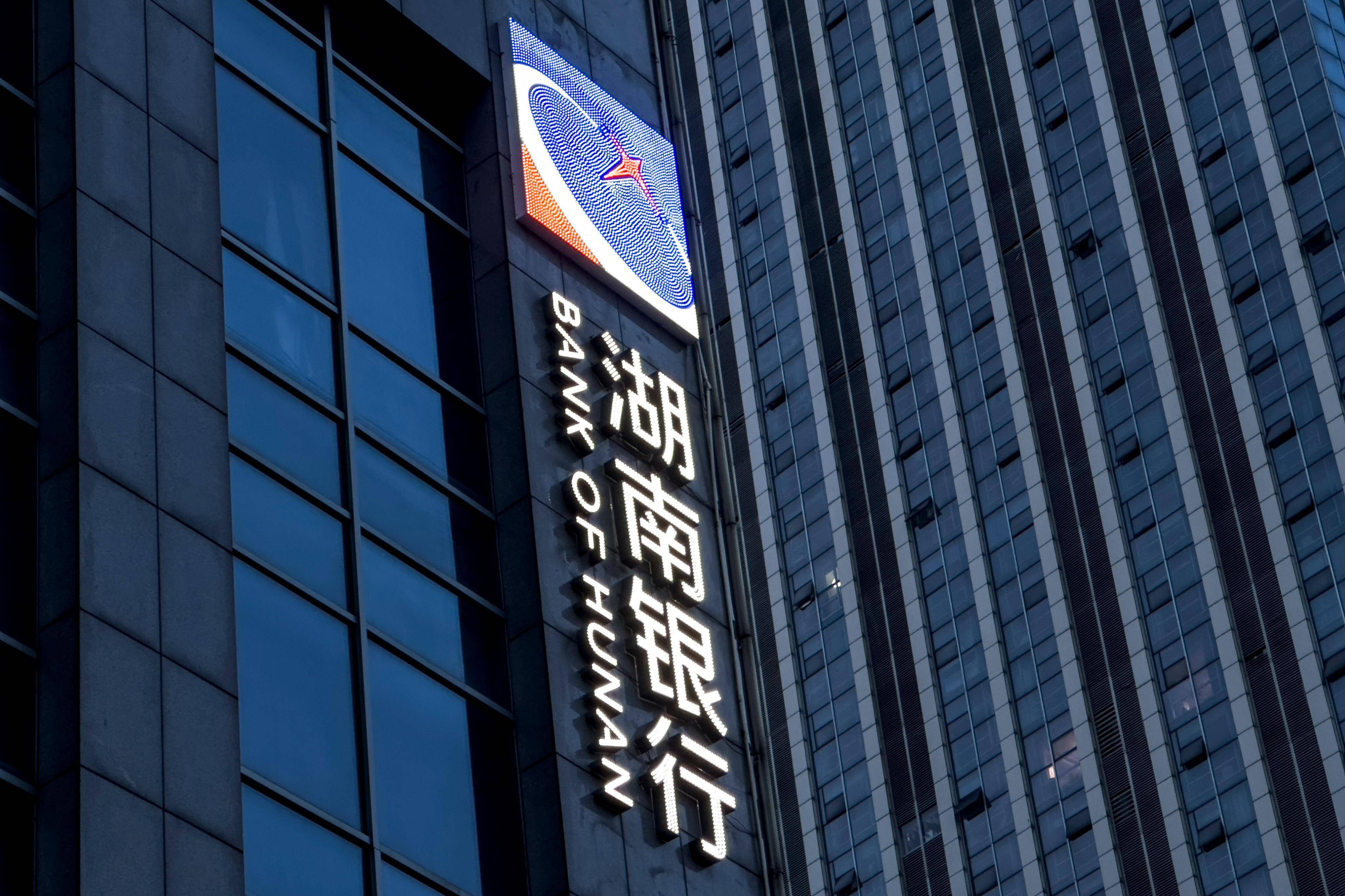 资金安全 银行监管