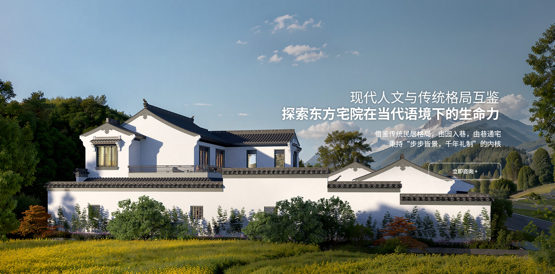 现代⼈⽂与传统格局互鉴